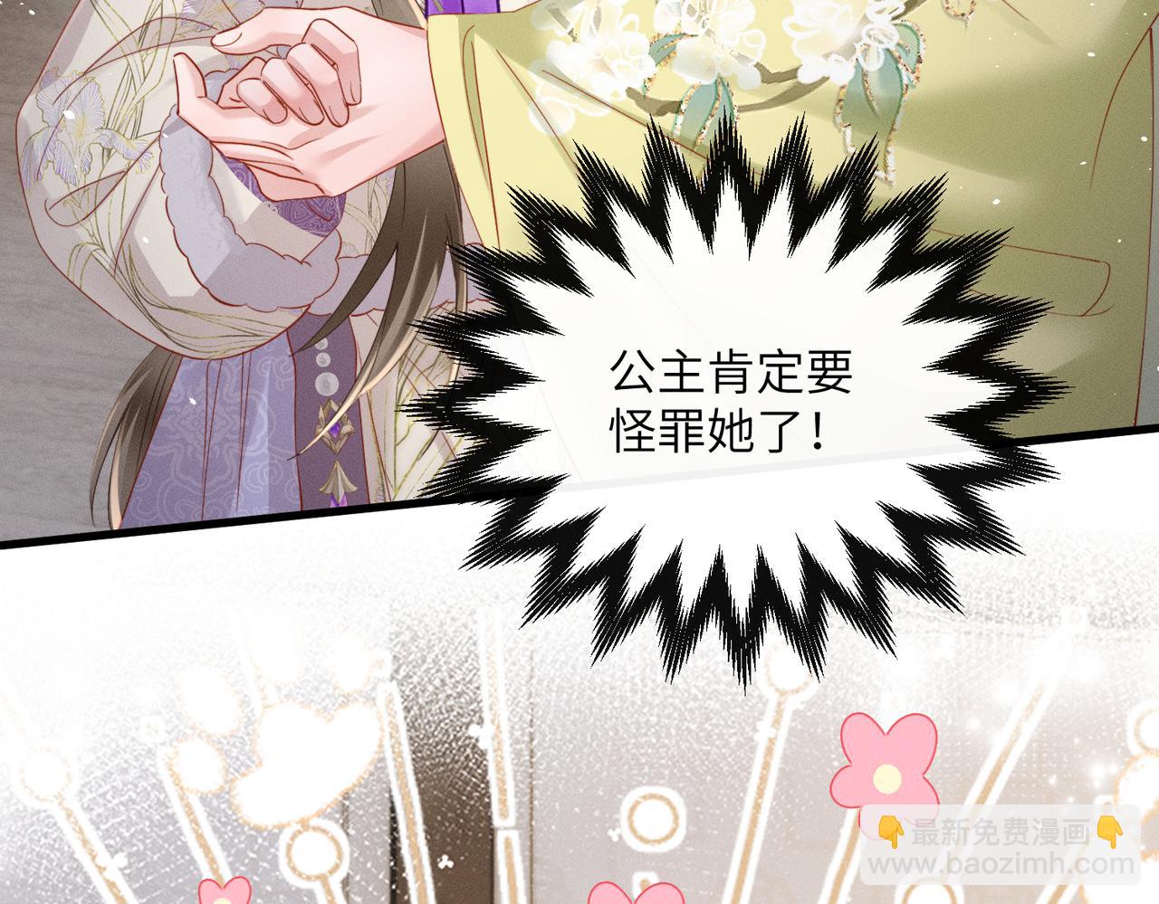 第66话 和离(1/3)-第68话