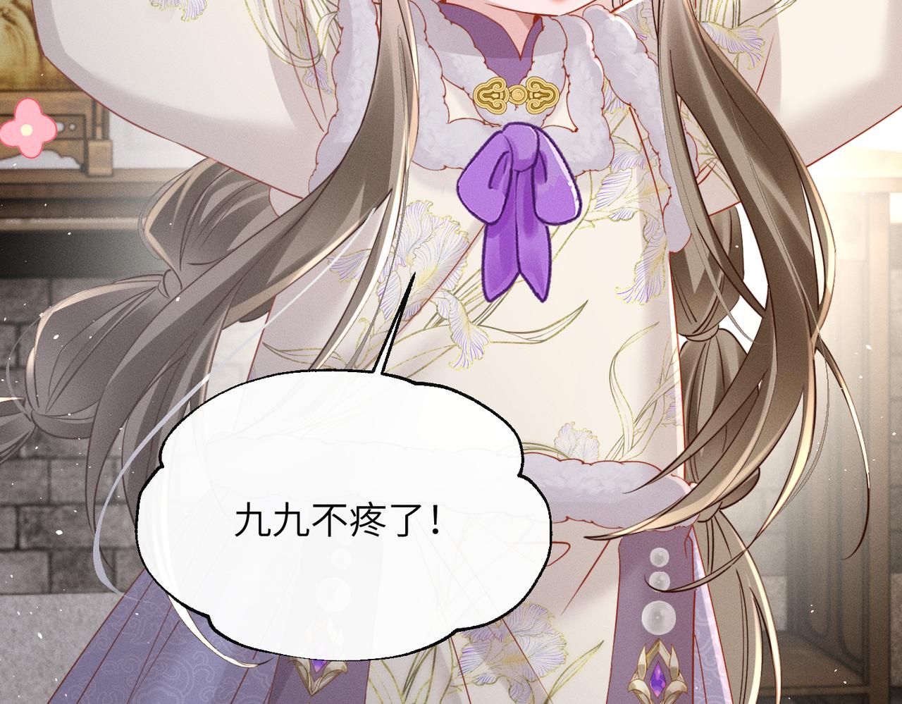 第66话 和离(1/3)-第68话