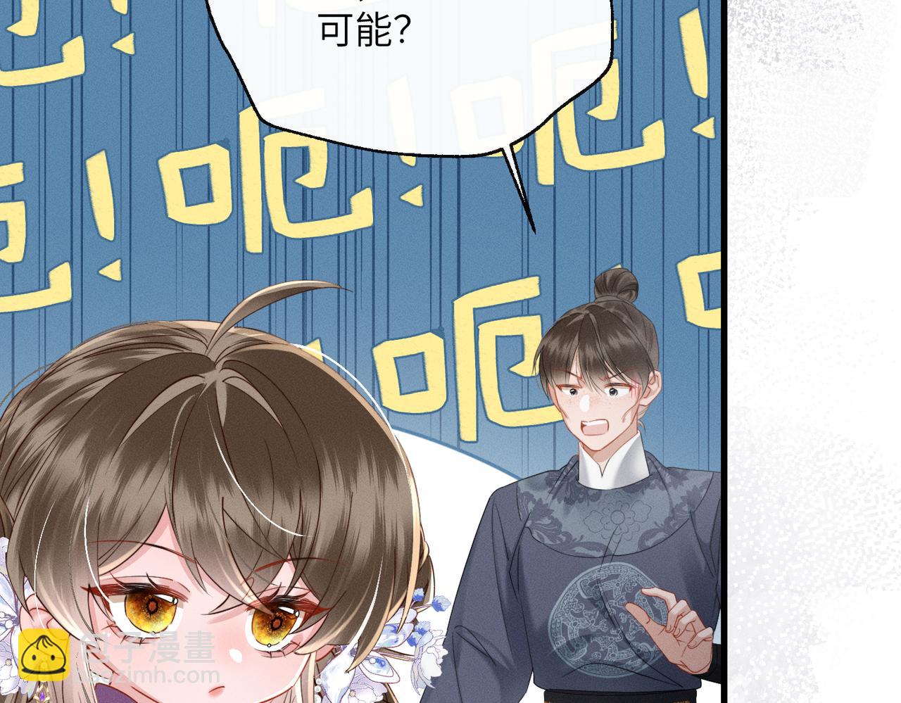 第66话 和离(1/3)-第68话