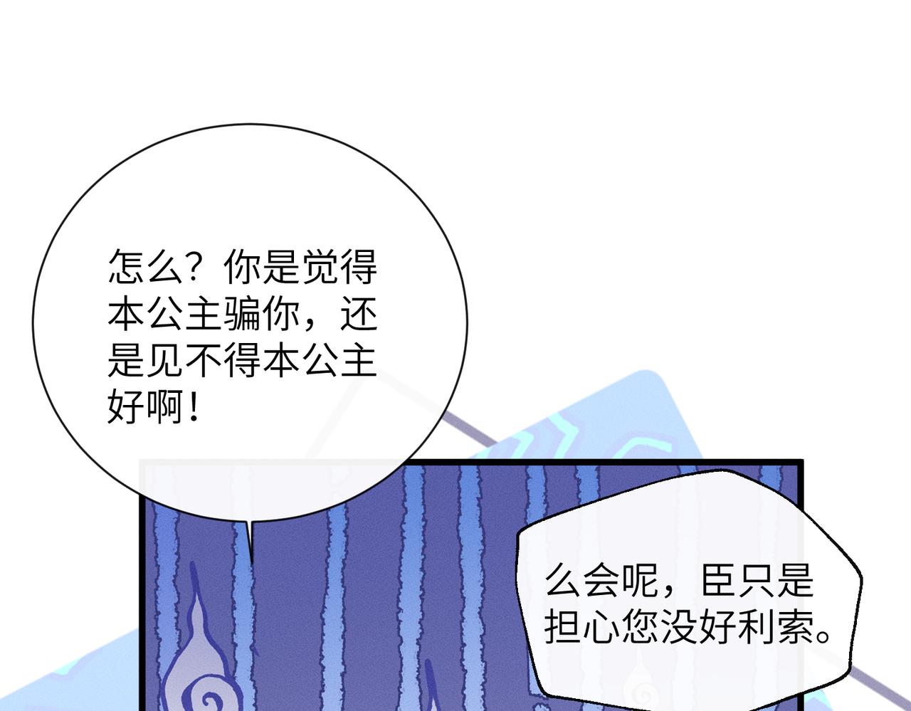 第66话 和离(1/3)-第68话