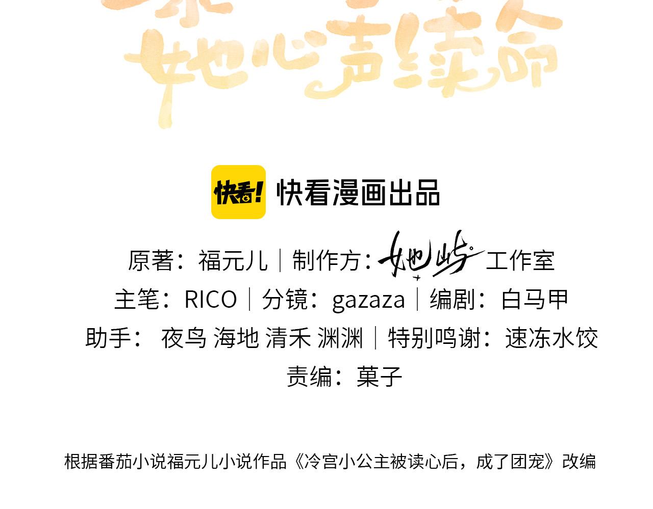 第66话 和离(1/3)-第68话