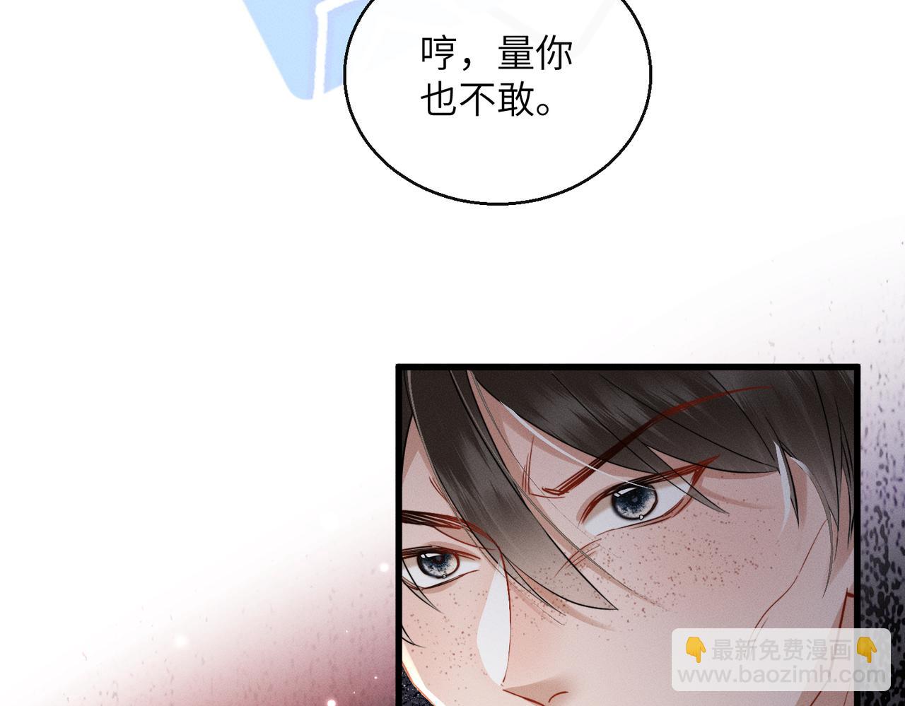 第66话 和离(1/3)-第68话