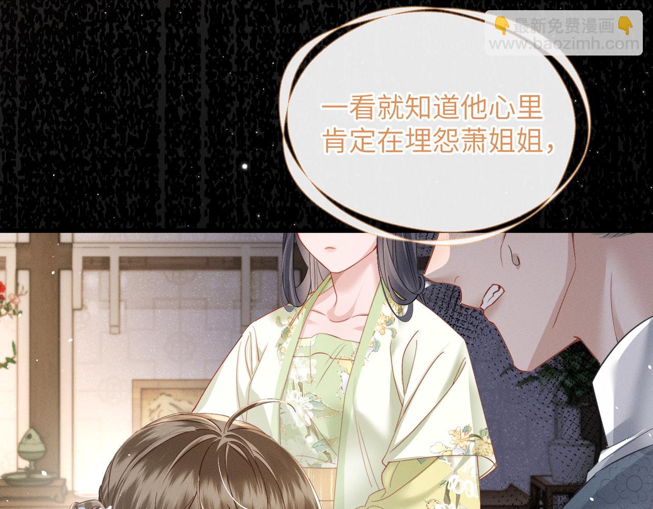 第66话 和离(1/3)-第68话