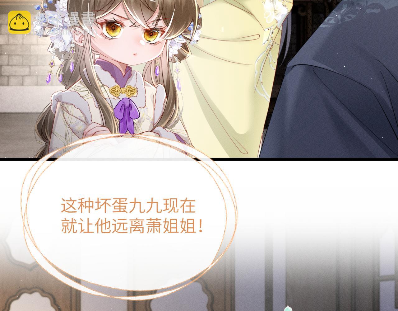 第66话 和离(1/3)-第68话