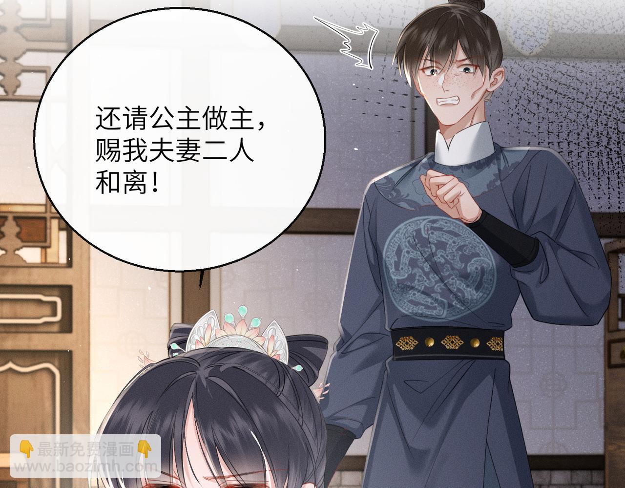 第66话 和离(1/3)-第68话