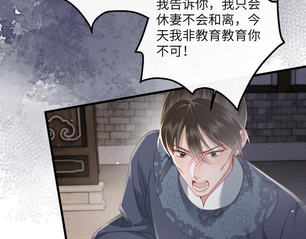 第66话 和离(1/3)-第68话