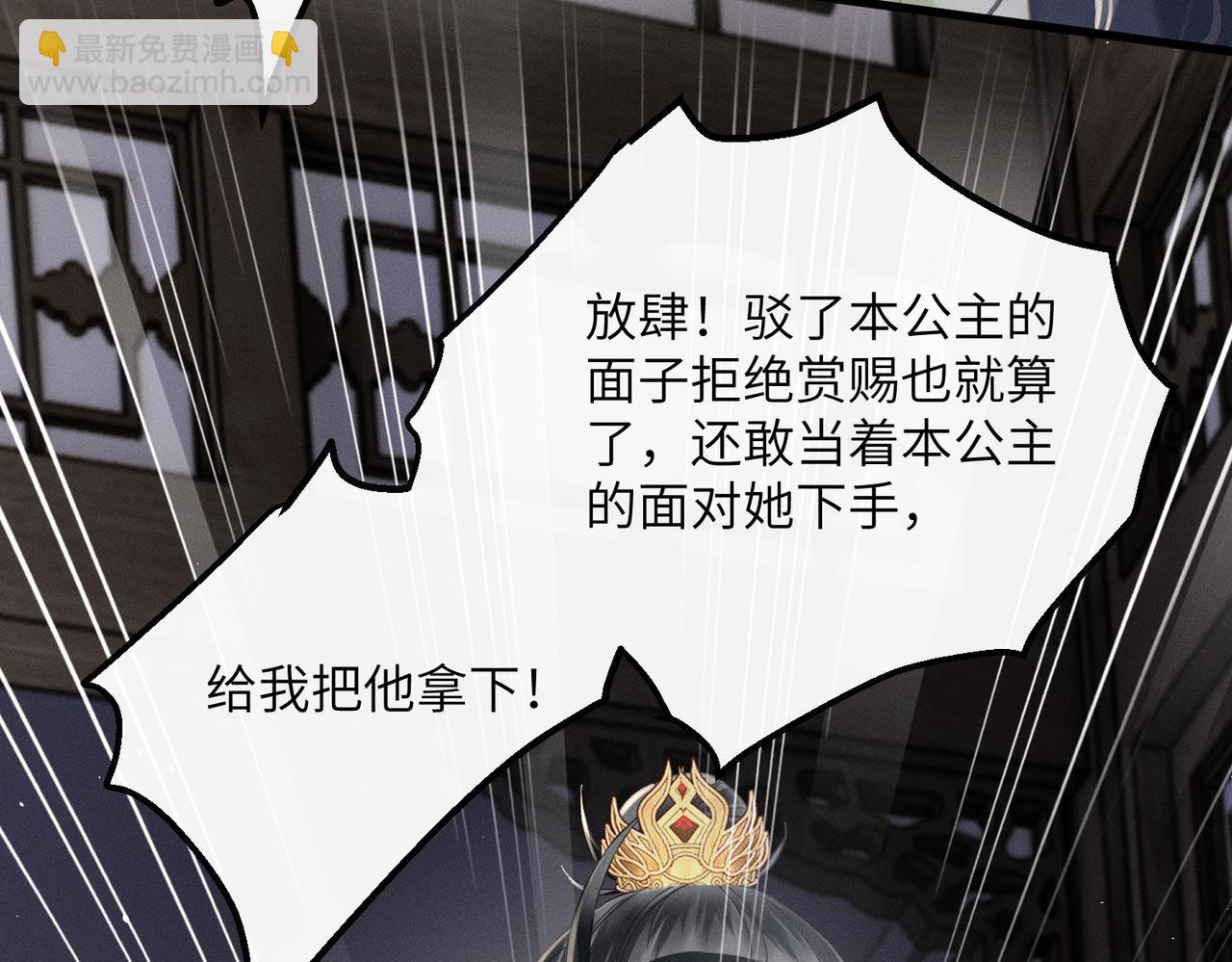 第66话 和离(1/3)-第68话