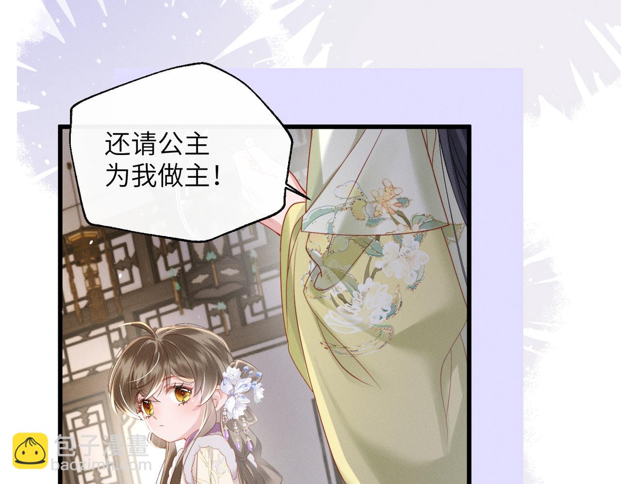 第66话 和离(1/3)-第68话