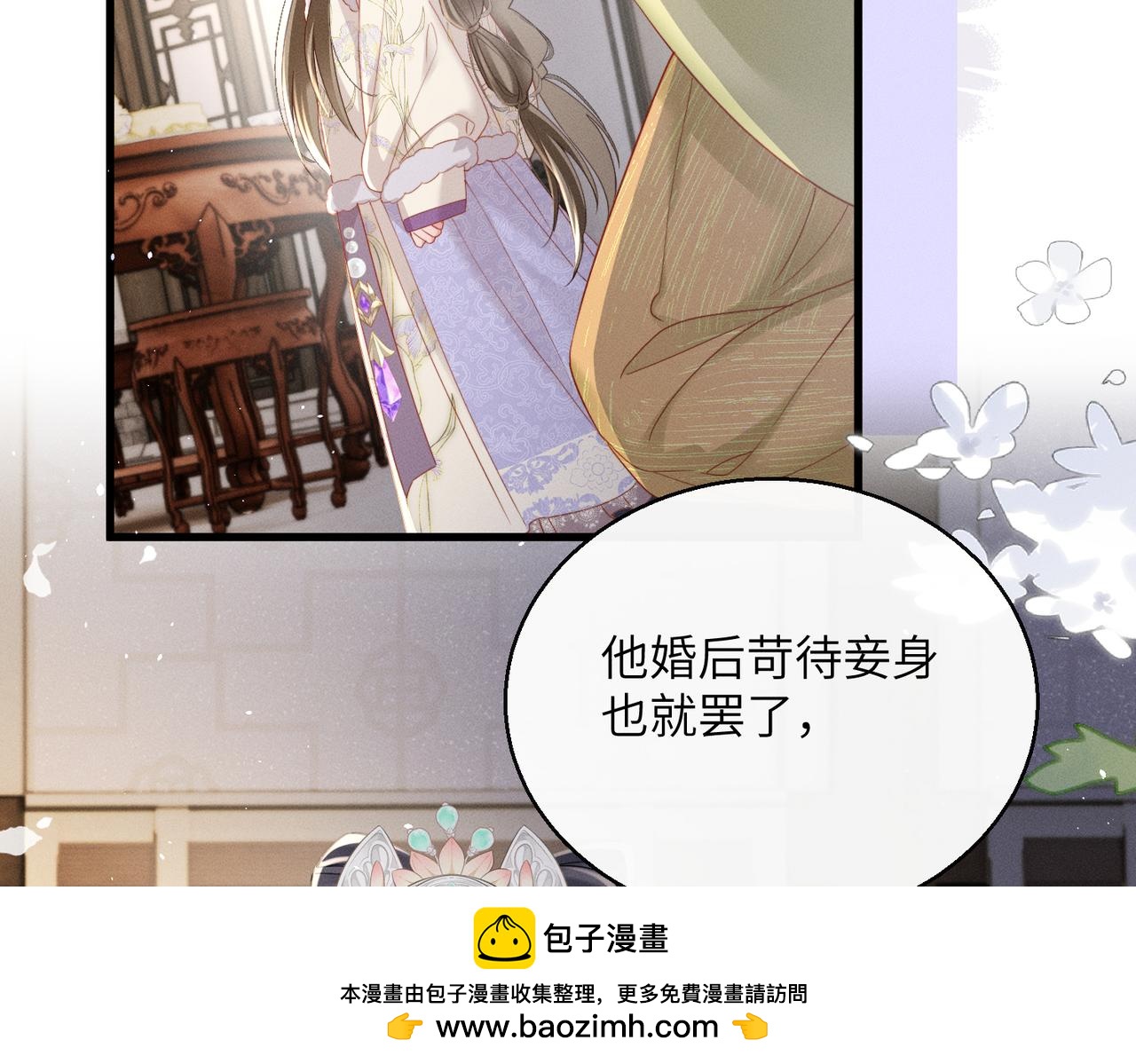 第66话 和离(1/3)-第68话