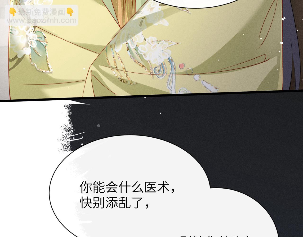 第66话 和离(1/3)-第68话