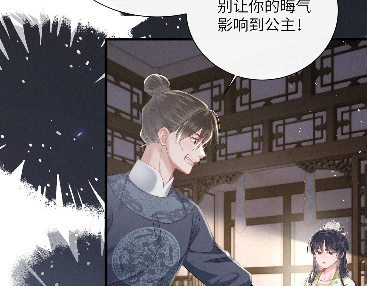 第66话 和离(1/3)-第68话