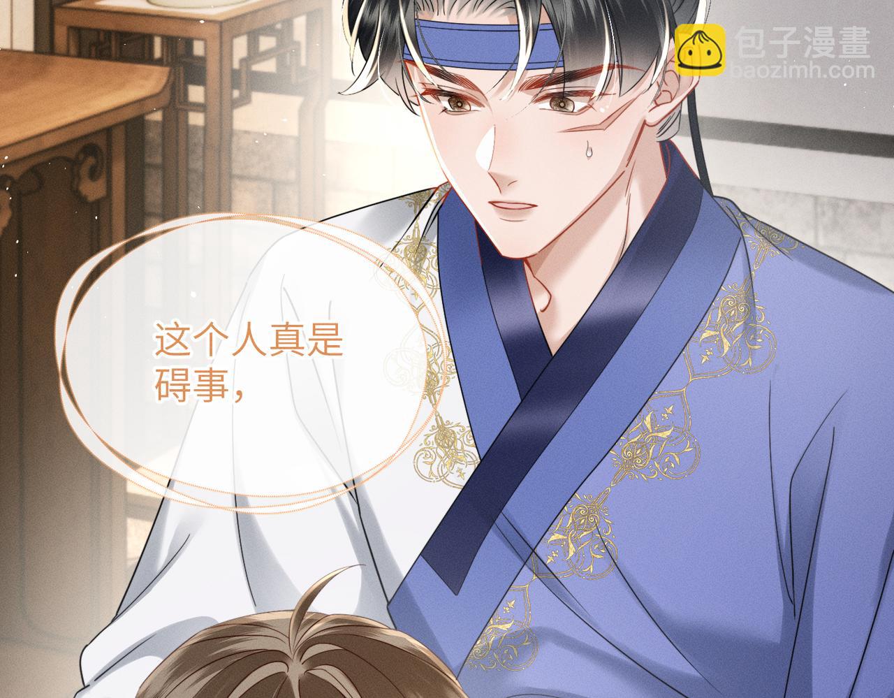 第66话 和离(1/3)-第68话