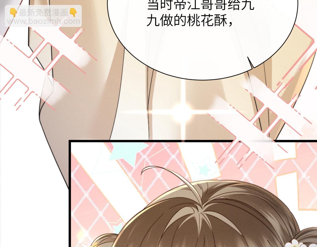 第68话 吃醋(1/3)-第70话