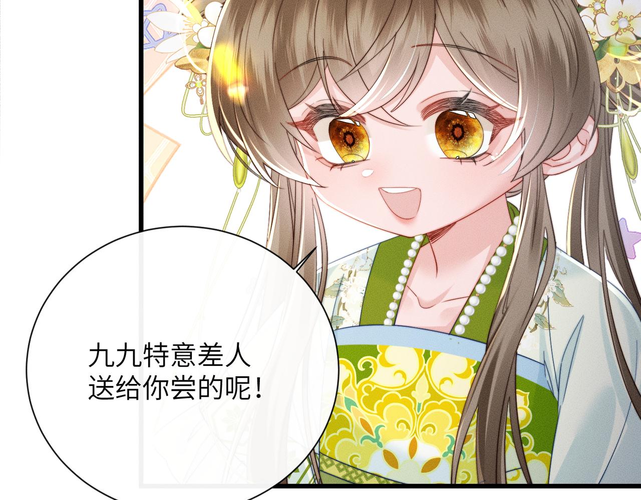 第68话 吃醋(1/3)-第70话