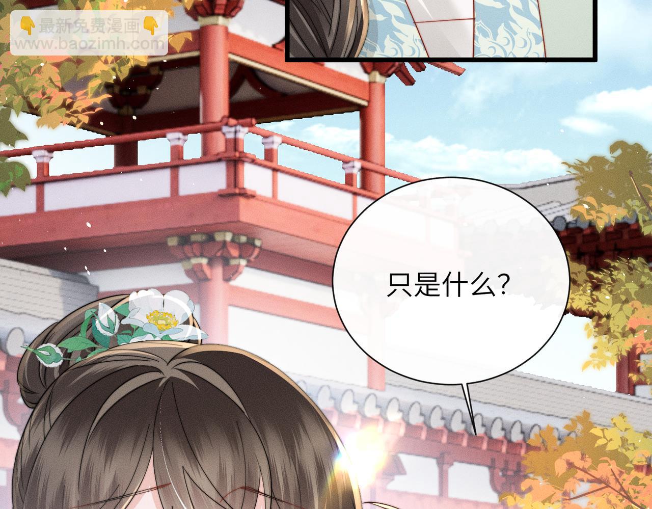 第68话 吃醋(1/3)-第70话