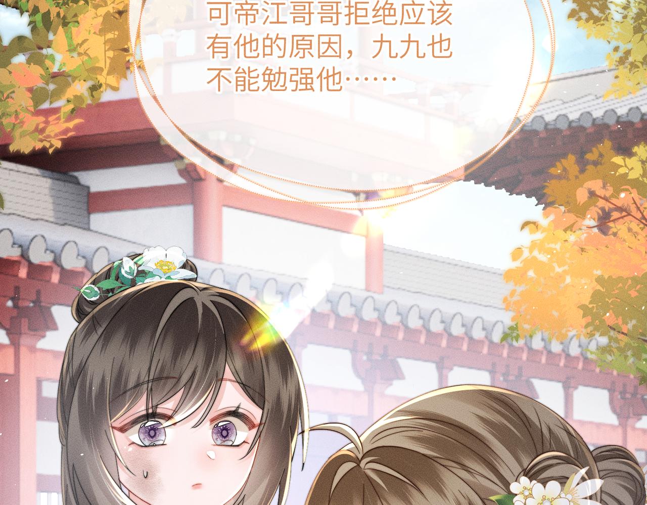 第68话 吃醋(1/3)-第70话