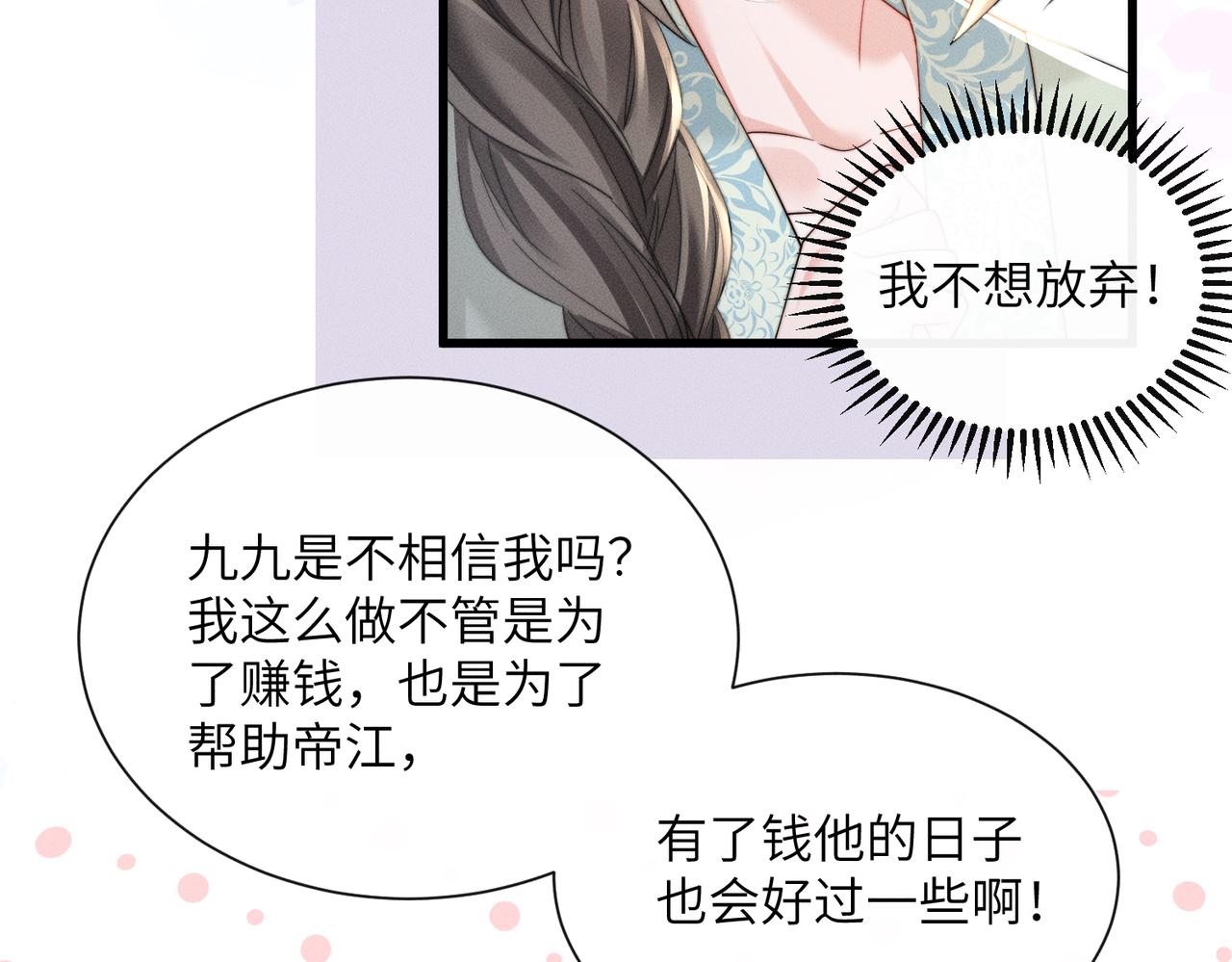 第68话 吃醋(1/3)-第70话