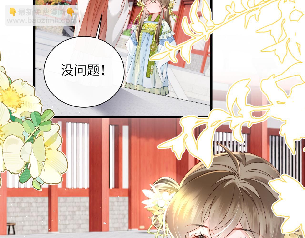 第68话 吃醋(1/3)-第70话