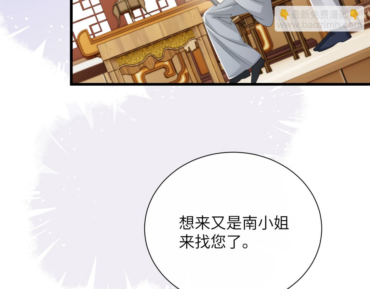 第68话 吃醋(1/3)-第70话