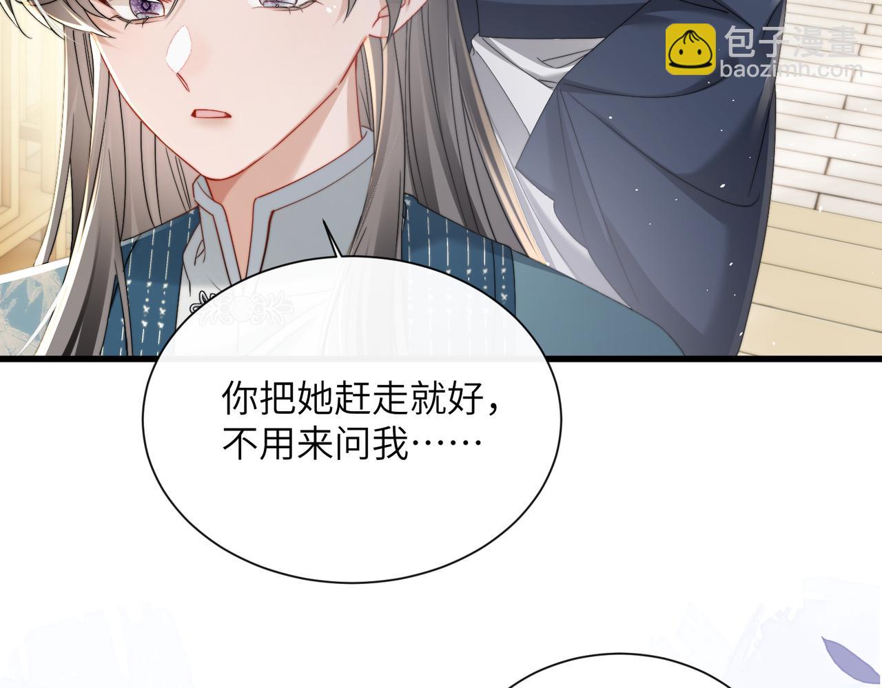 第68话 吃醋(1/3)-第70话