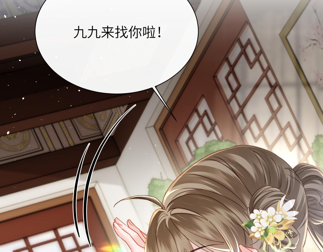 第68话 吃醋(1/3)-第70话