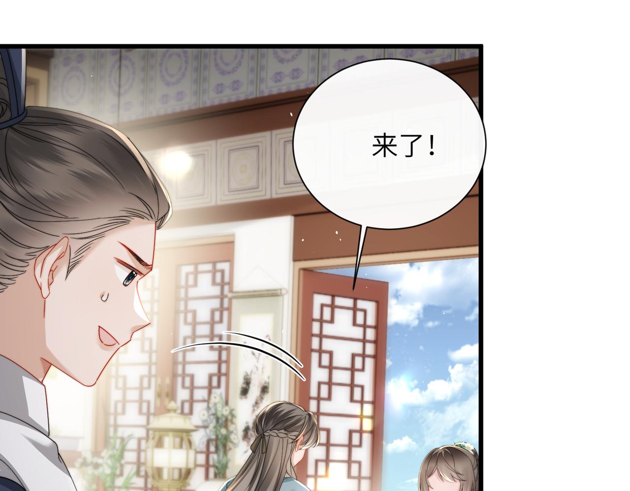 第68话 吃醋(1/3)-第70话