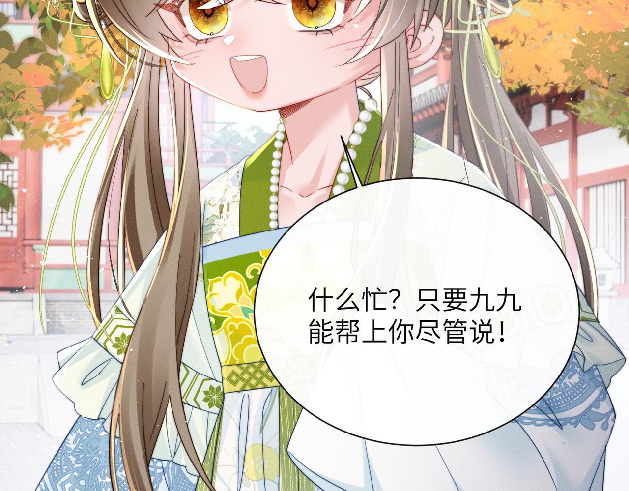 第68话 吃醋(1/3)-第70话