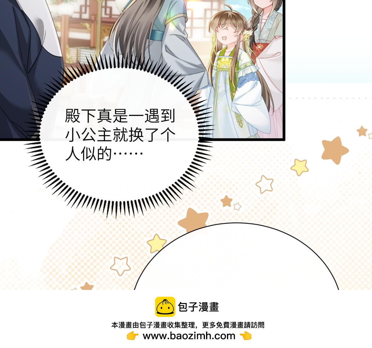 第68话 吃醋(1/3)-第70话