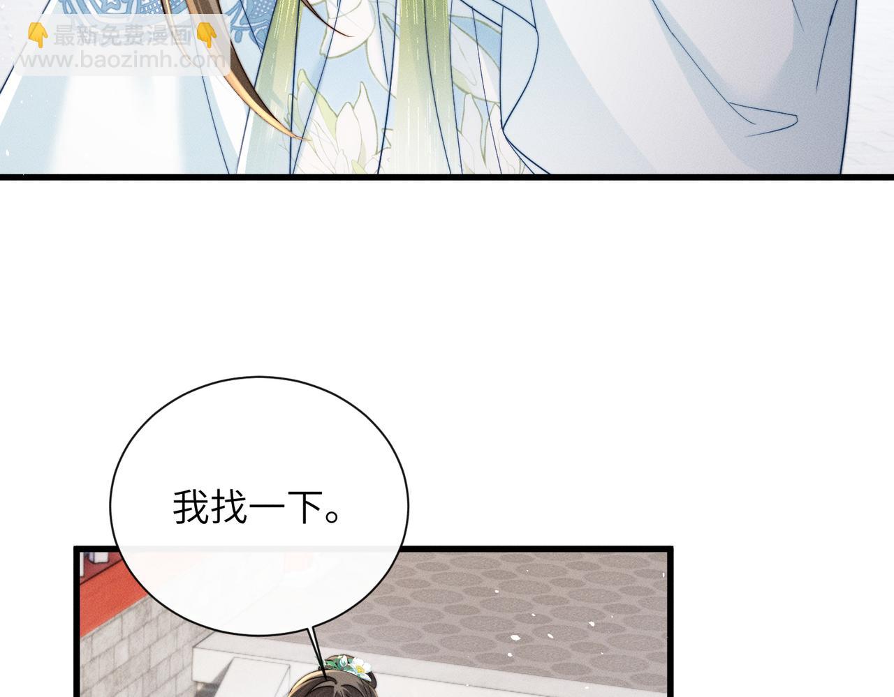 第68话 吃醋(1/3)-第70话