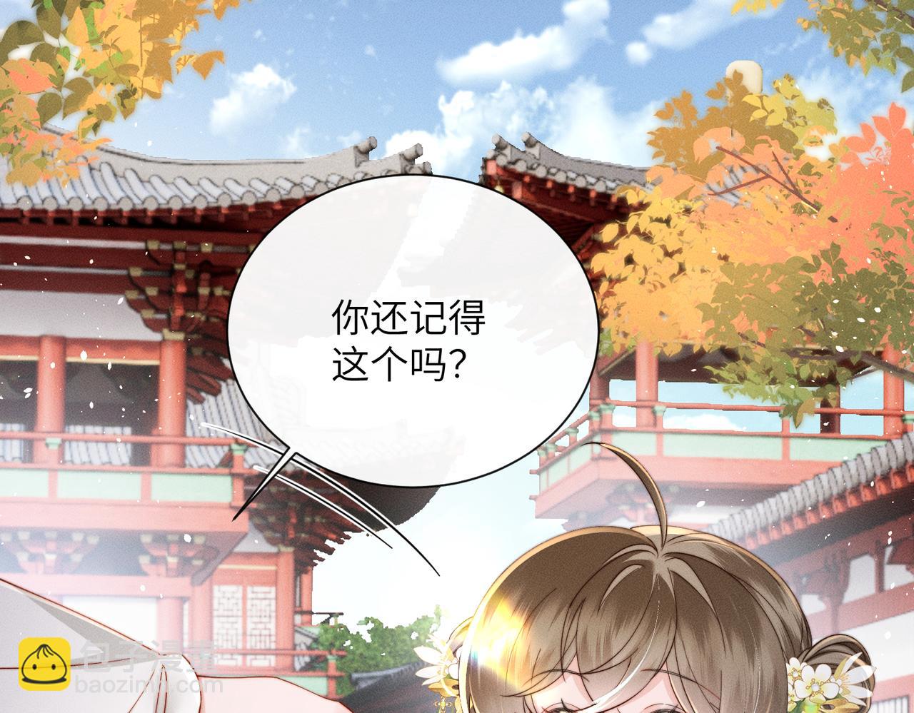 第68话 吃醋(1/3)-第70话