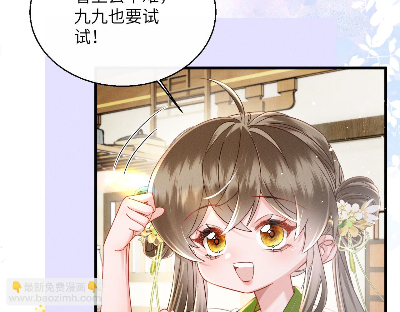 第70话 解毒(1/3)-第72话