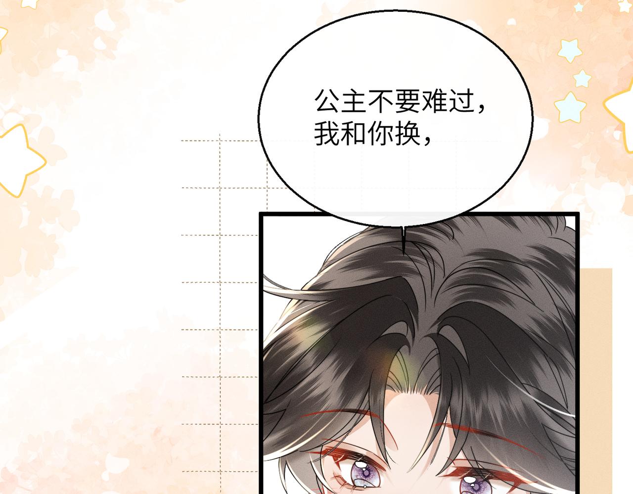 第70话 解毒(1/3)-第72话