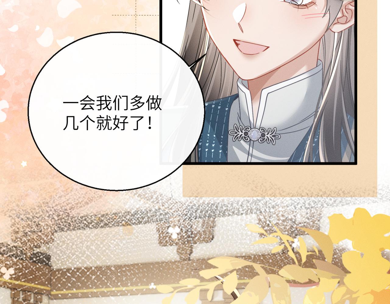 第70话 解毒(1/3)-第72话