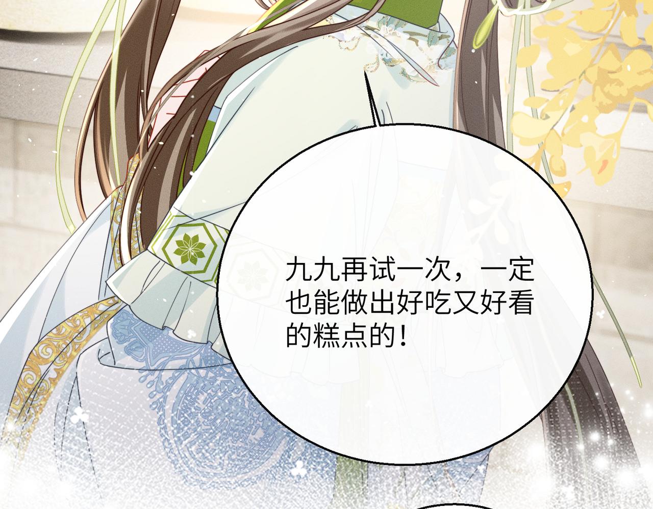 第70话 解毒(1/3)-第72话