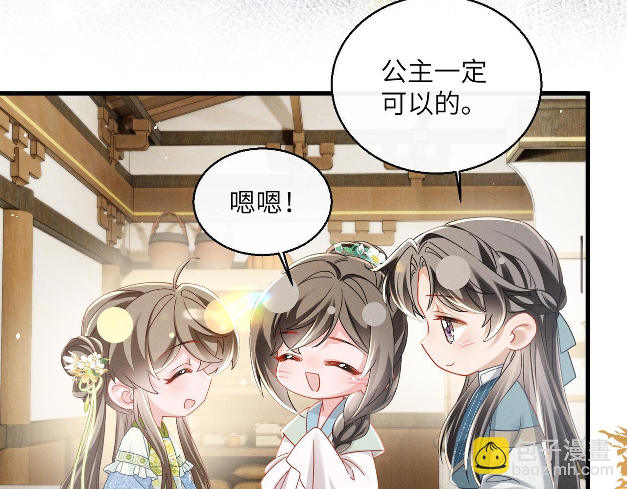 第70话 解毒(1/3)-第72话