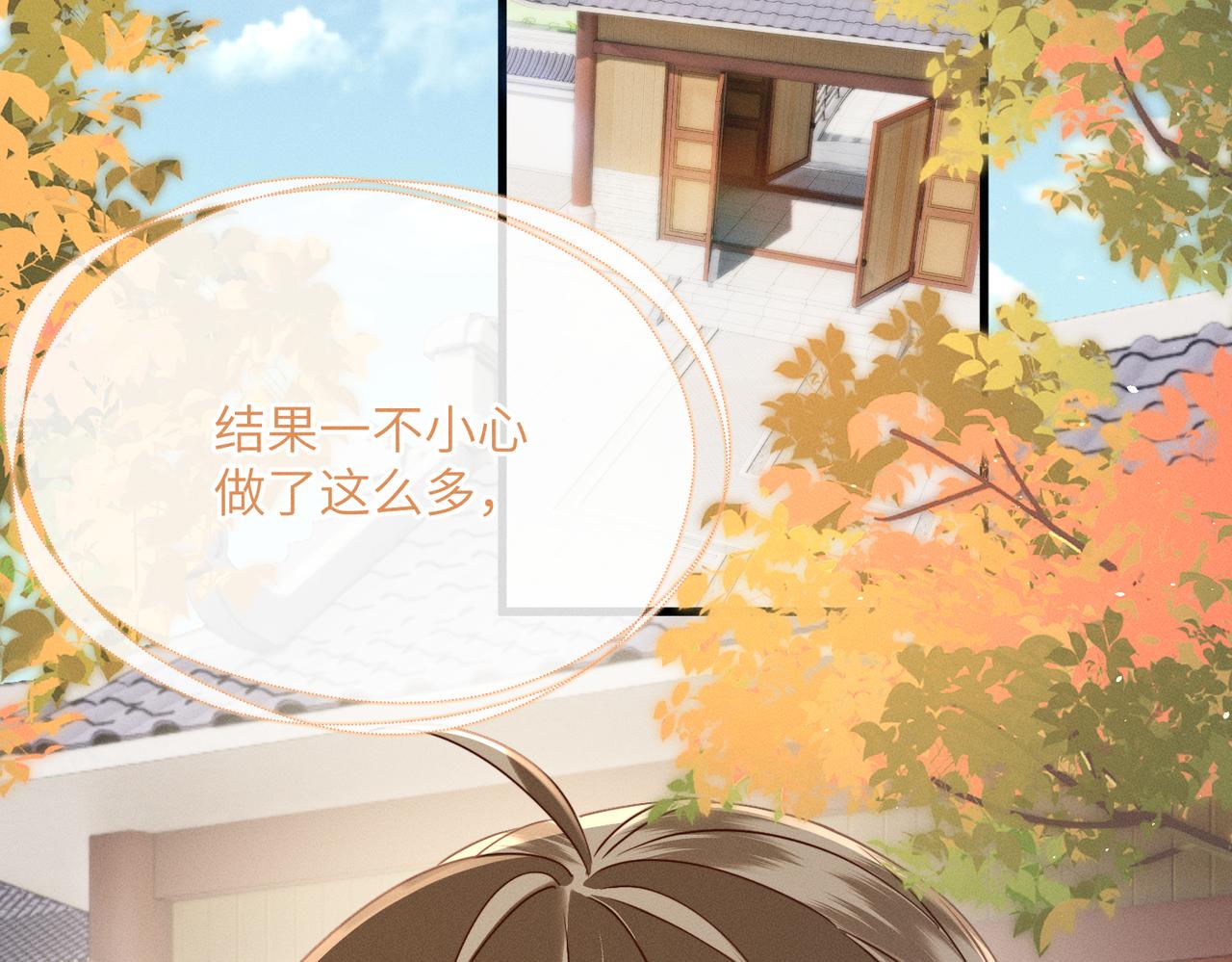 第70话 解毒(1/3)-第72话