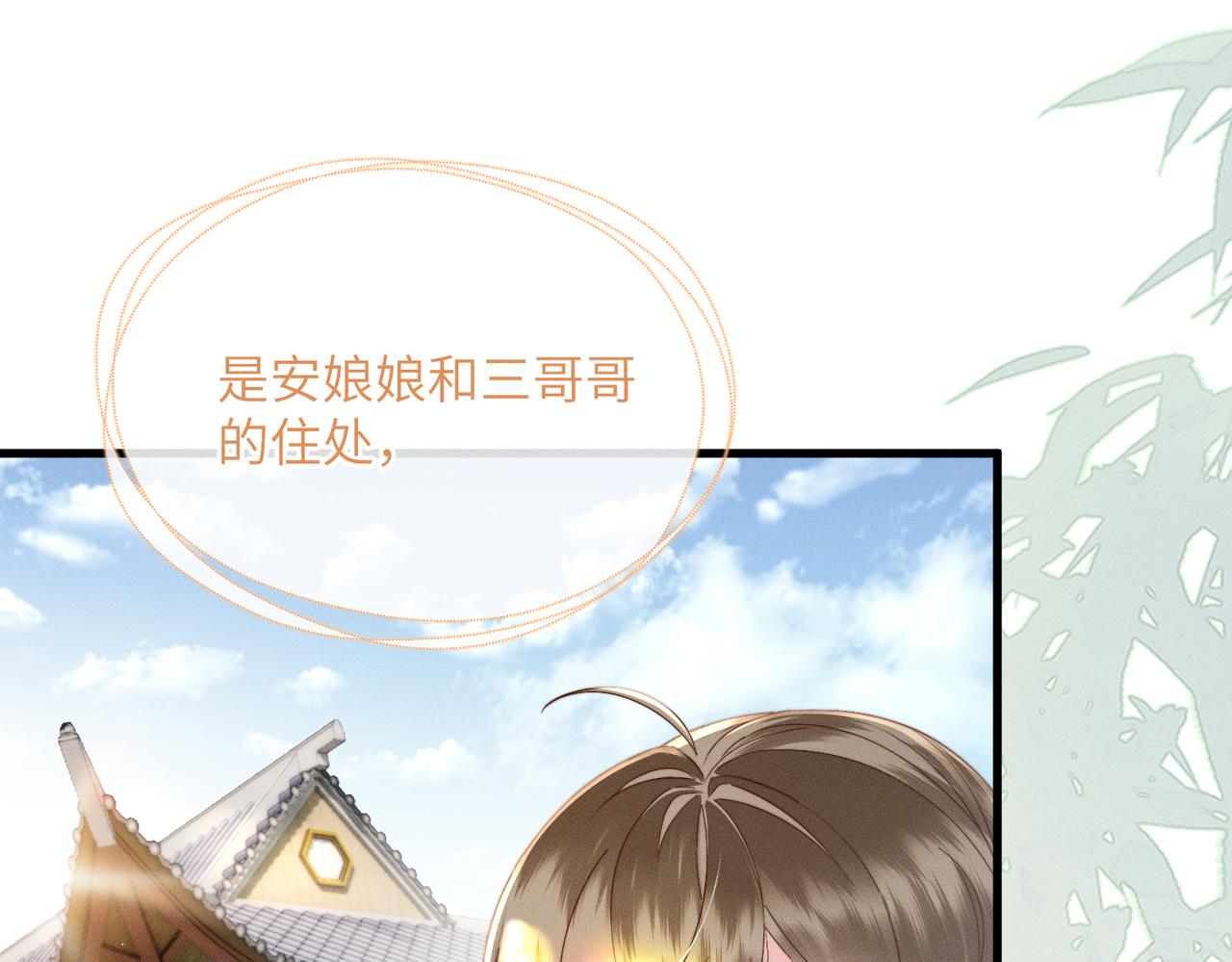 第70话 解毒(1/3)-第72话