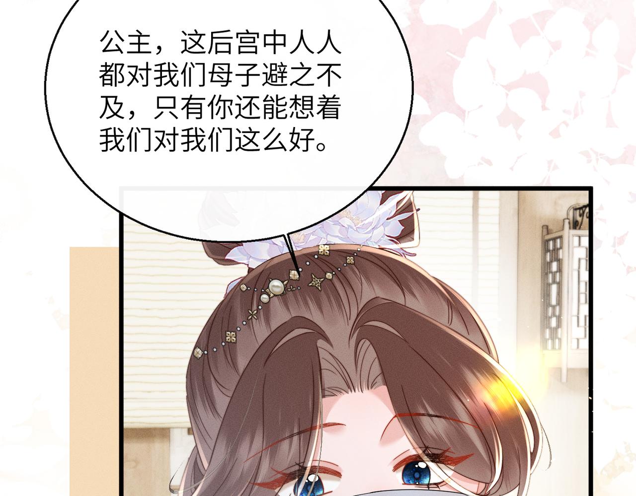 第70话 解毒(1/3)-第72话