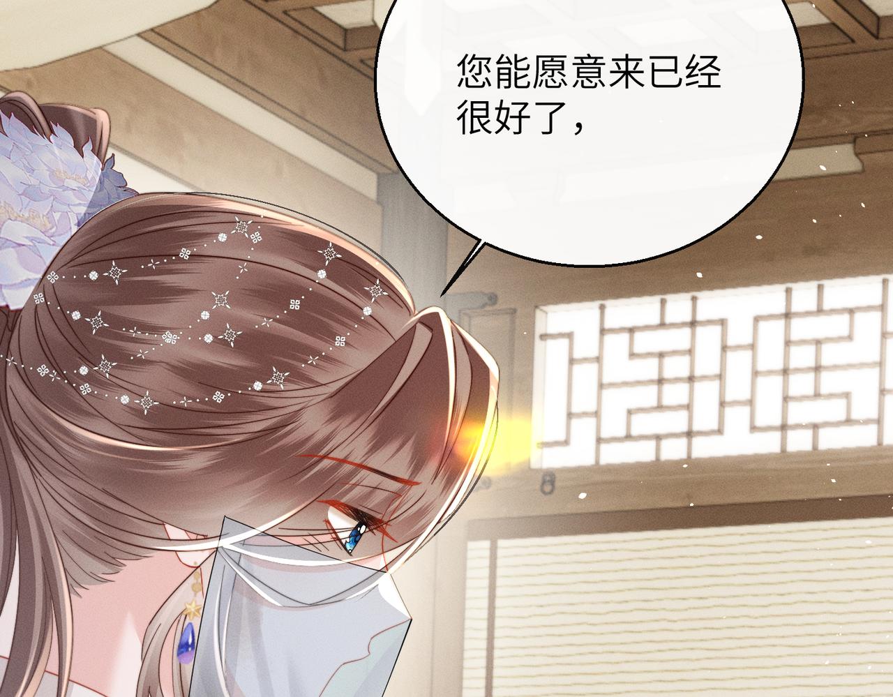 第70话 解毒(1/3)-第72话