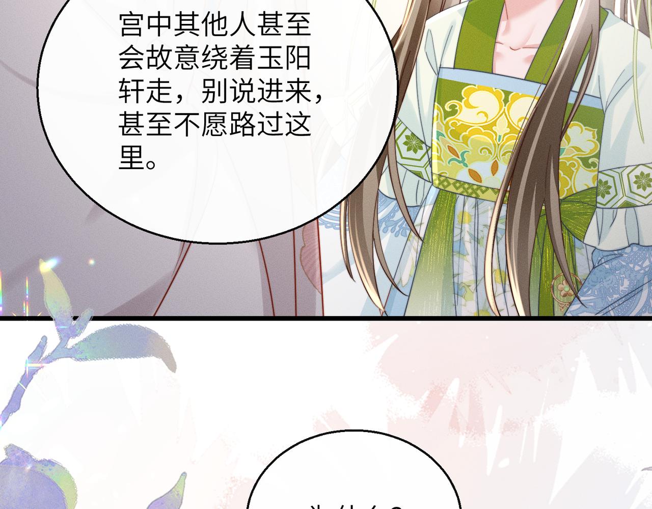 第70话 解毒(1/3)-第72话