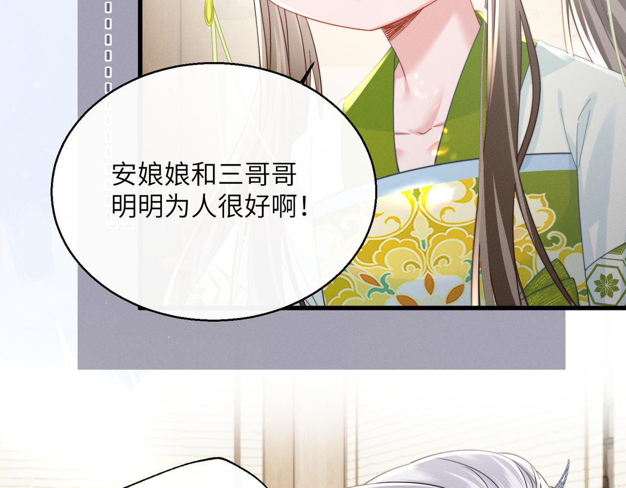 第70话 解毒(1/3)-第72话