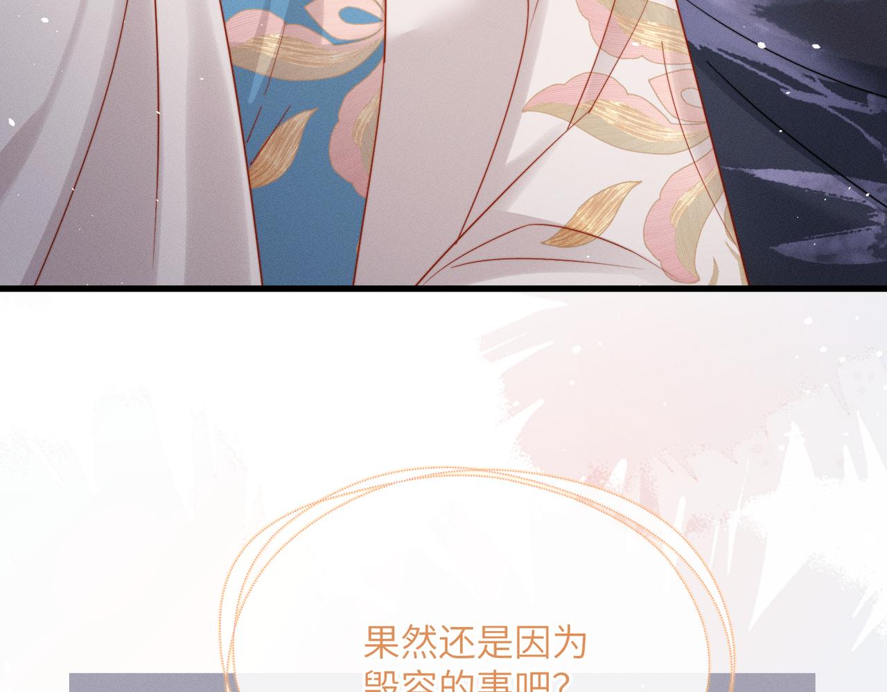 第70话 解毒(1/3)-第72话