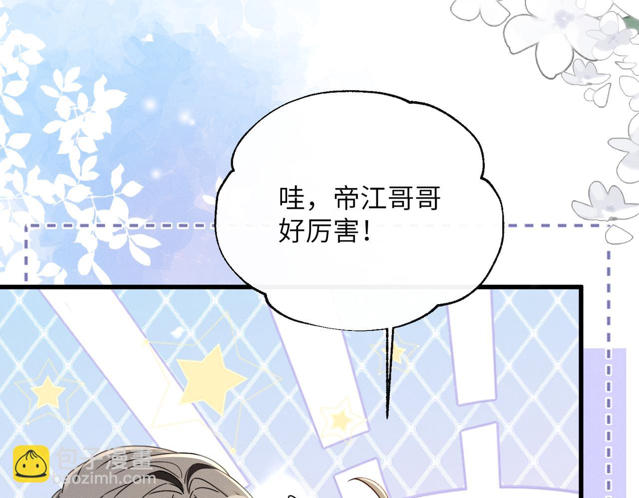 第70话 解毒(1/3)-第72话