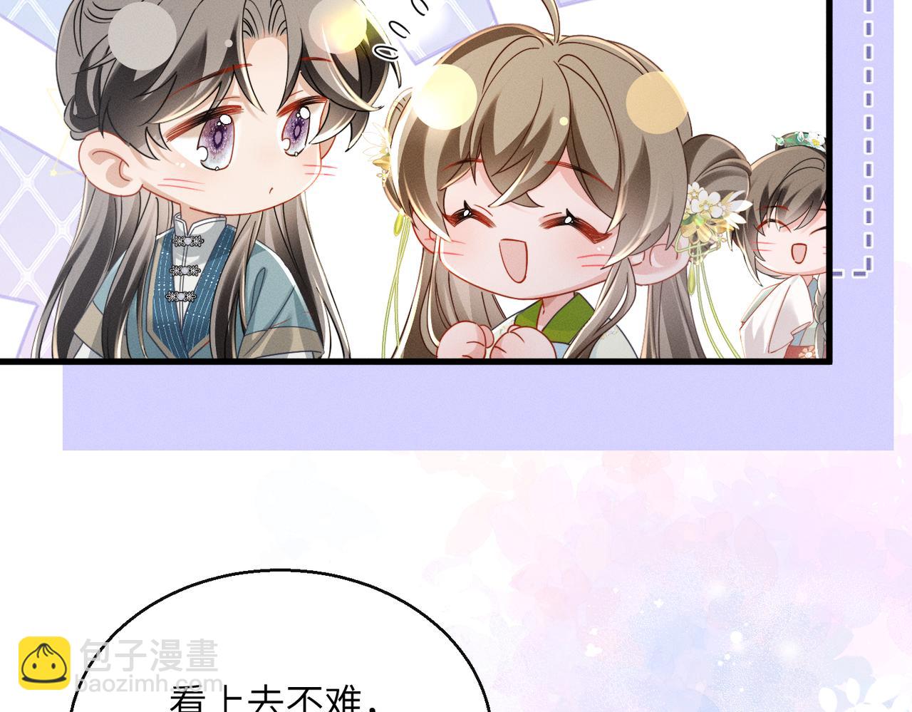 第70话 解毒(1/3)-第72话