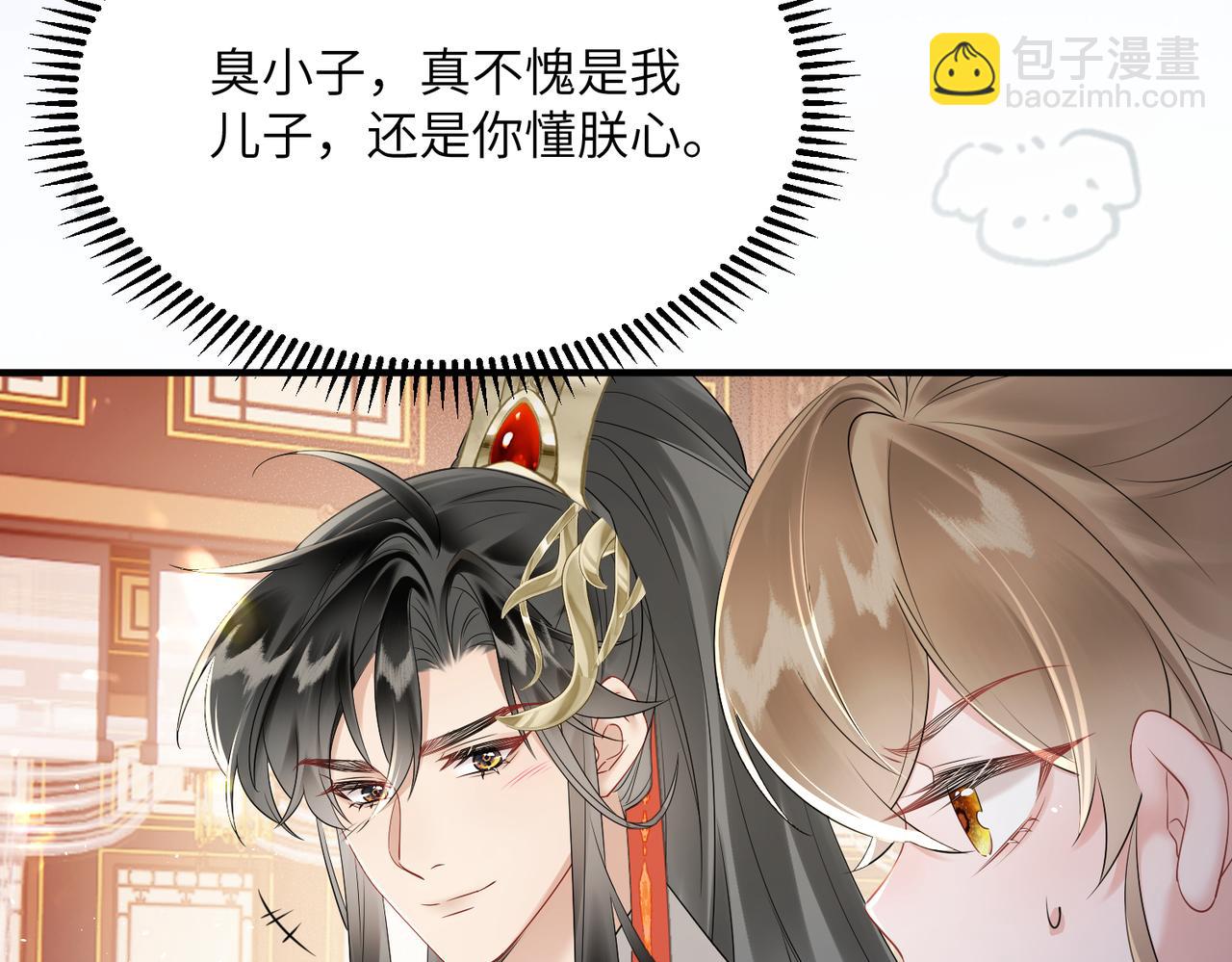 暴君一家靠聽她心聲續命 - 第8話 九九喜歡穿女裝！(1/3) - 2