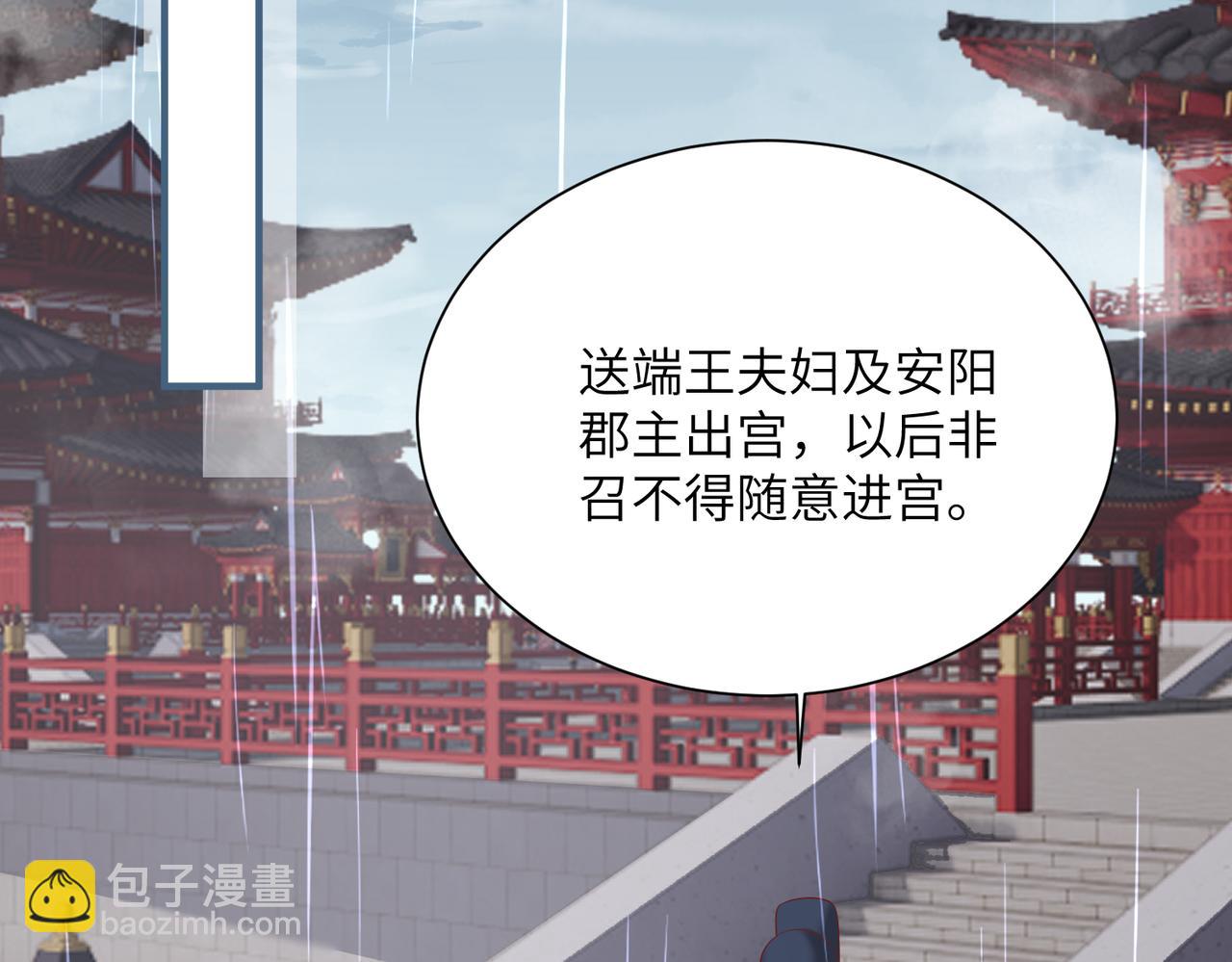 暴君一家靠聽她心聲續命 - 第8話 九九喜歡穿女裝！(1/3) - 3