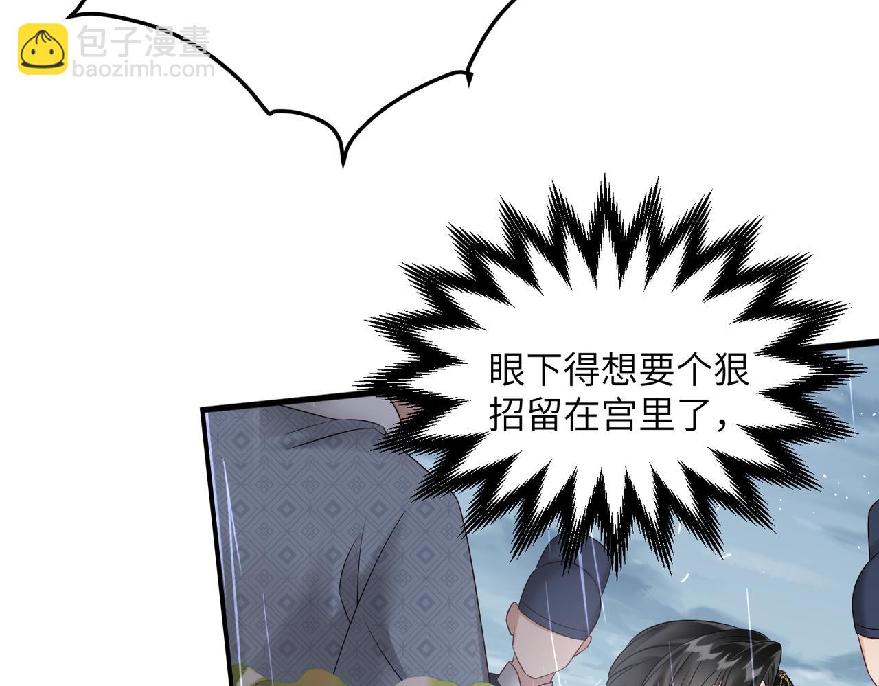暴君一家靠聽她心聲續命 - 第8話 九九喜歡穿女裝！(1/3) - 1