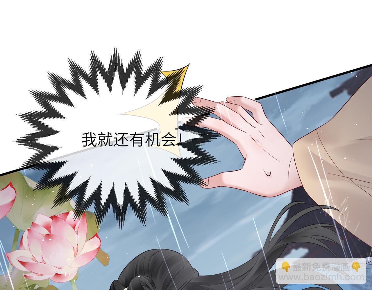 暴君一家靠聽她心聲續命 - 第8話 九九喜歡穿女裝！(1/3) - 5
