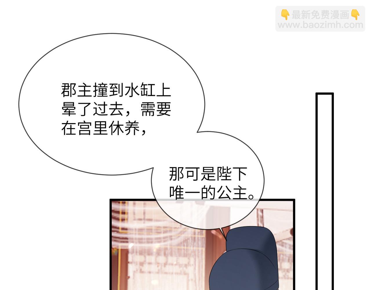 暴君一家靠聽她心聲續命 - 第8話 九九喜歡穿女裝！(1/3) - 8