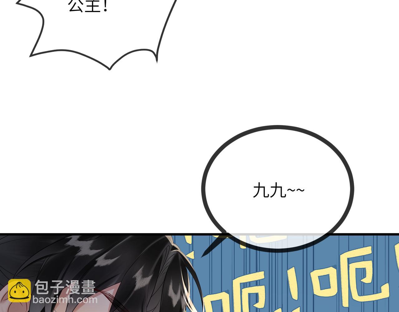 暴君一家靠聽她心聲續命 - 第8話 九九喜歡穿女裝！(1/3) - 2